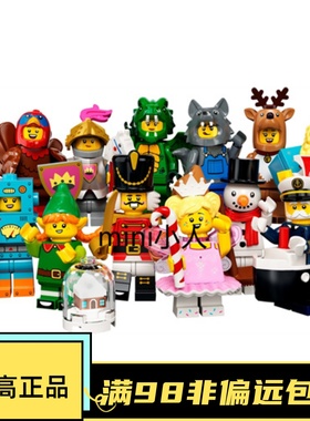 乐高LEGO 抽抽乐 71034 S23 城堡骑士绿龙船长爆米花驯鹿人 原封