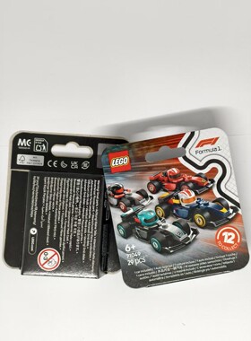 乐高LEGO 抽抽乐F1一级方程式赛车 71049 迷你赛车 全套12款 原盒