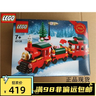 40138 圣诞小火车 圣诞节 2015年节日系列 乐高LEGO