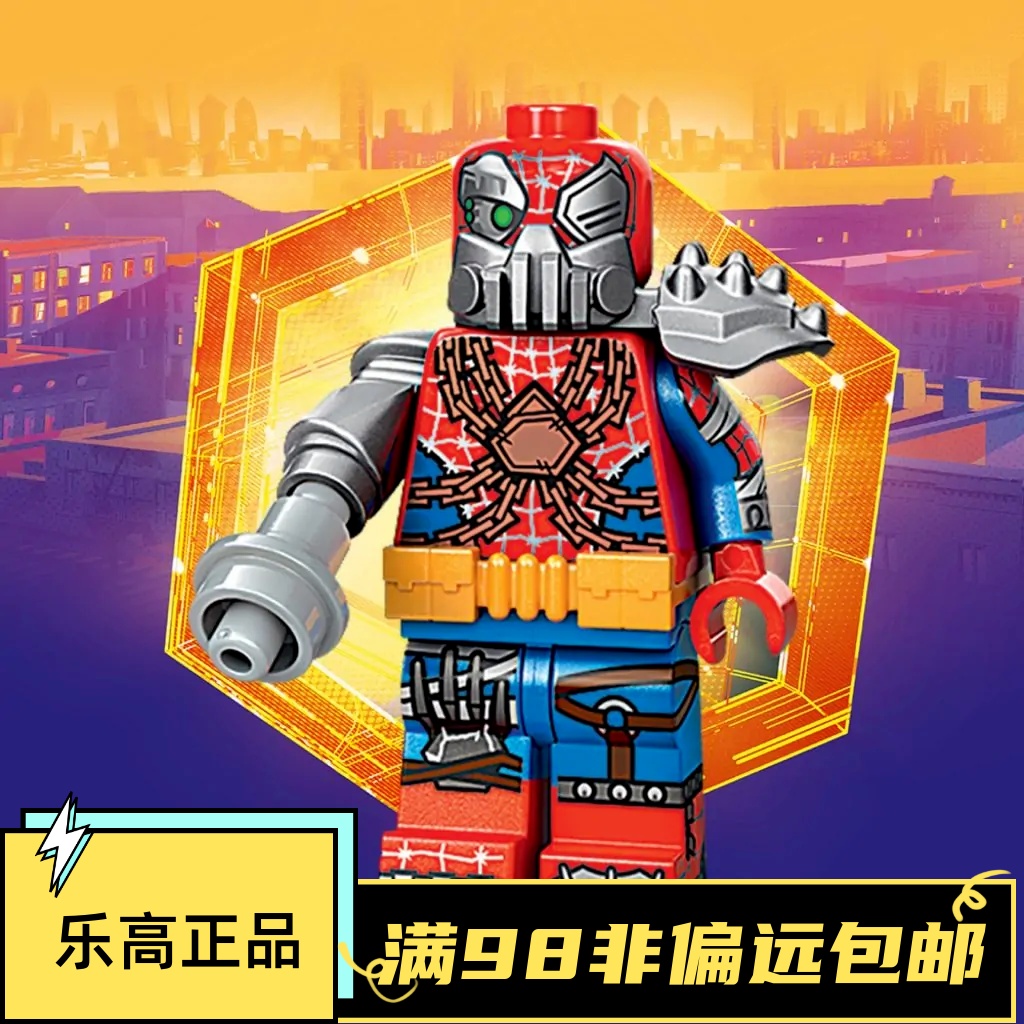 乐高LEGO 抽抽乐人偶漫威蜘蛛侠平行宇宙71050 #7钢骨蜘蛛女