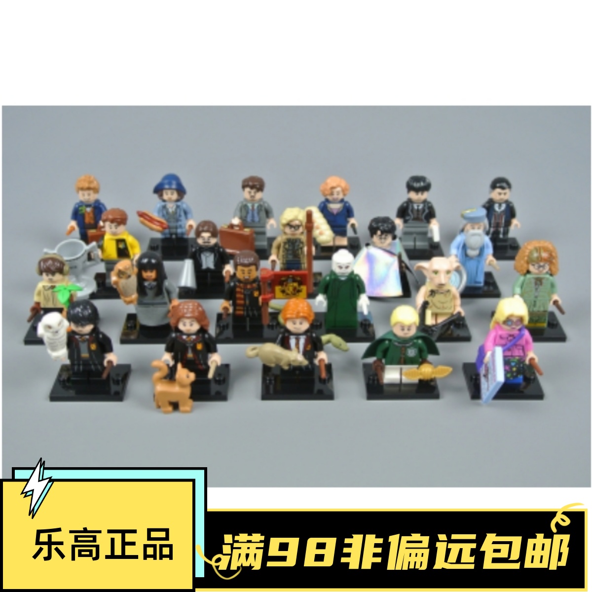 哈利波特71022伏地魔赫敏