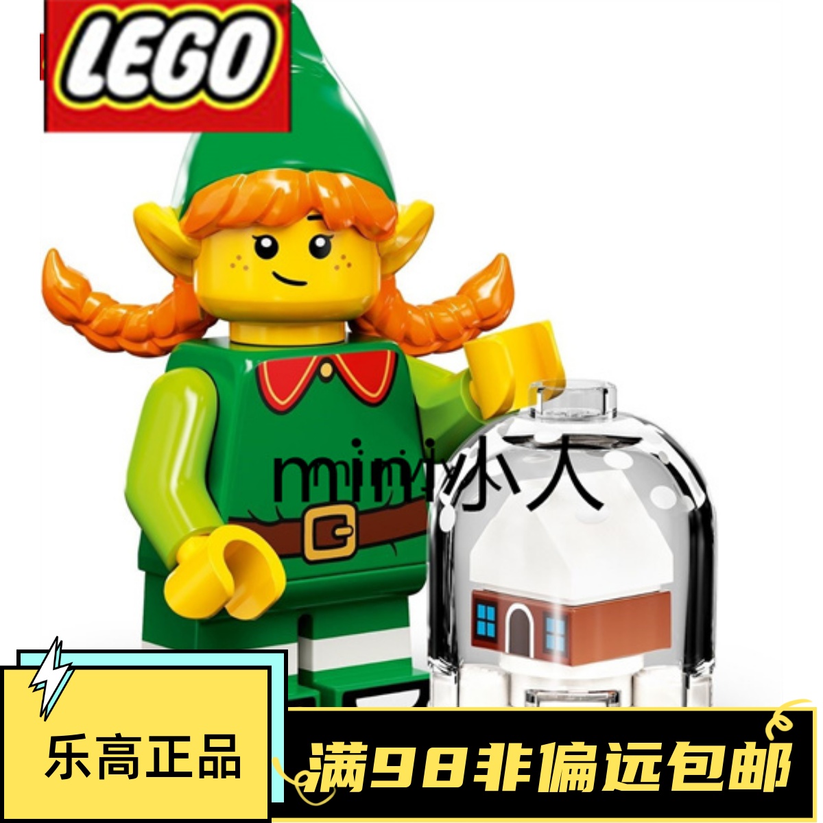 乐高lego抽抽乐假日精灵