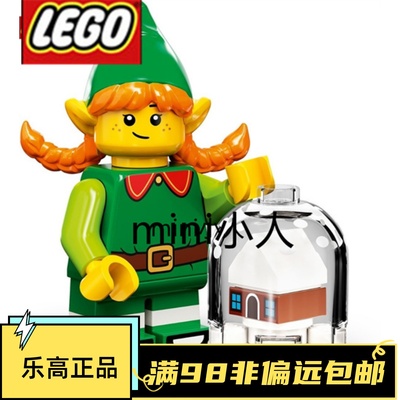乐高lego抽抽乐假日精灵