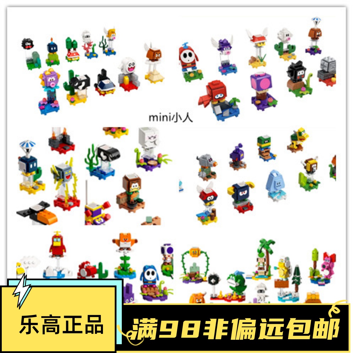 乐高超级马里奥713867139471413