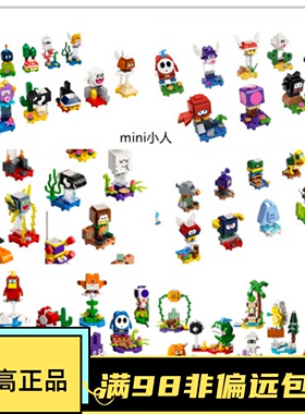 乐高LEGO 71402 71394 71386 71410 71413 超级马里奥 套装原封