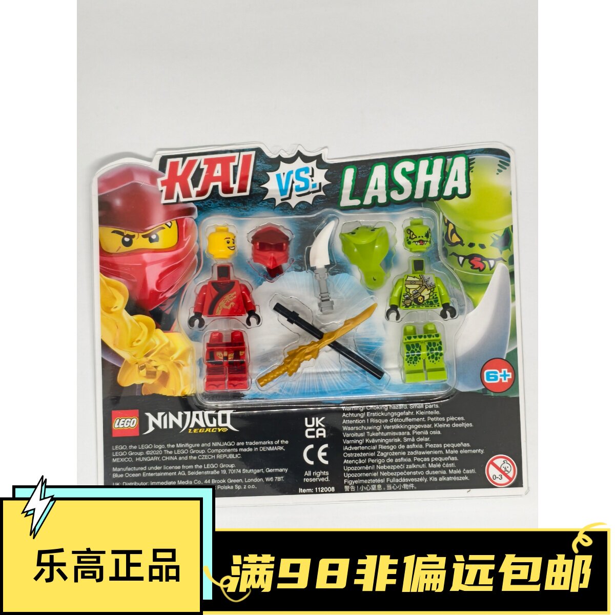 乐高LEGO 幻影忍者 NINJAGO 111208 凯vs蛇怪 人仔套装图片