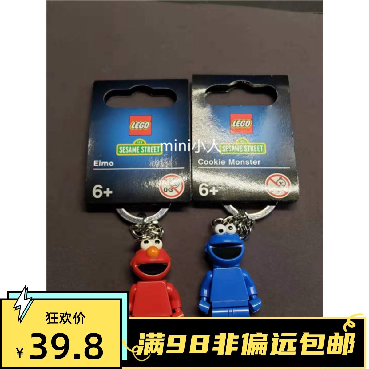 乐高lego 芝麻街 21324 艾摩 甜饼怪 大鸟 厄尼  情侣钥匙扣