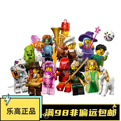 乐高LEGO 抽抽乐第二十九季 S29 71052 劳埃德 全套12款 原盒
