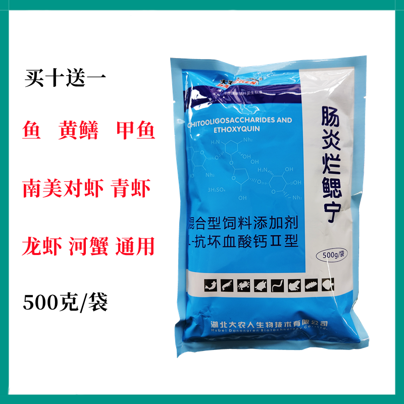 正品水产用肠炎烂腮宁鱼黄鳝