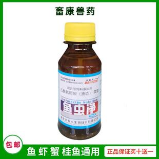 水产用大农人鱼虫净鱼虾蟹桂鱼通用一瓶可用5亩买十送一