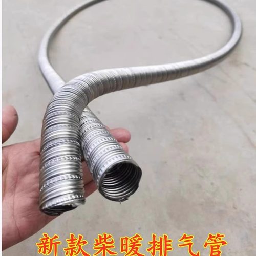 驻车柴暖排气管加长2米3米不锈钢废气管加热器配件口径25mm排烟管