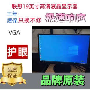 二手联想17寸19寸20寸22寸液晶电脑VGA监控工控机屏壁挂DVI显示器