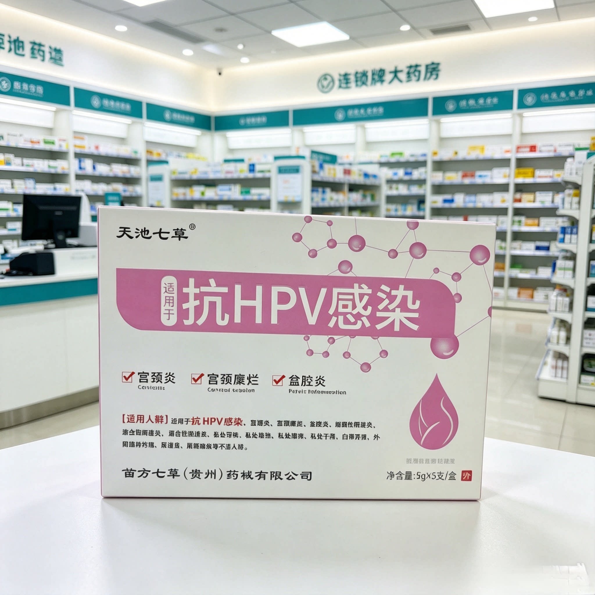 hpv病毒干扰素凝胶宫颈糜烂