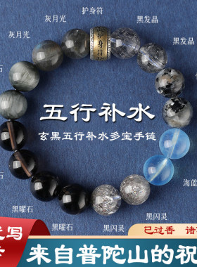 普陀山五行补水手链黑曜石黄塔晶金虎眼男女款护身符平安手串磁场