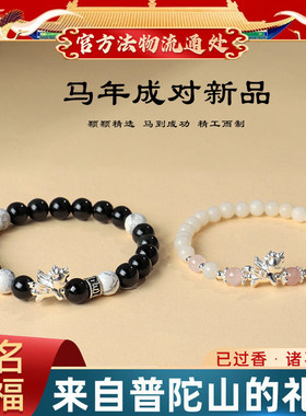999足银黑曜石情侣手链2026马年本命年手串送女友生日礼物男女款