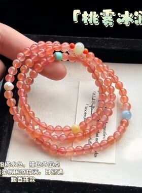 【ZKRBB】天然冰飘南红多圈水晶手串海蓝宝配珠新中式三圈手链女