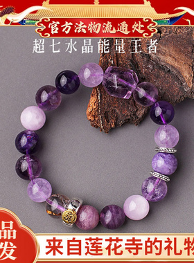 九紫离火天然紫水晶水链2026马年本命年12生肖招财手串自带送礼物