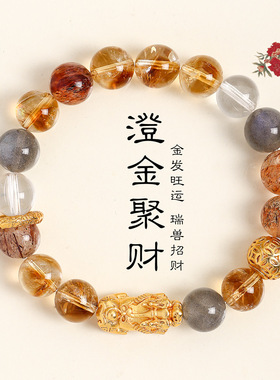 【ZKRBB】天然黄塔晶黄水晶招财貔貅串珠手链高级感黑金超七手串