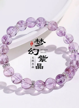 普陀山天然玻利维亚紫水晶手串女时尚高级感梦幻紫水晶手链送闺蜜