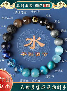 普陀黑曜石海蓝宝黑玛瑙玉髓手串男女多宝水晶招财转运珠手链礼物