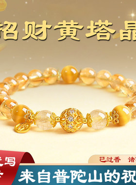 天然黄水晶手串女款招财转运珠虎眼石巴西黄色水晶手链金发晶礼物