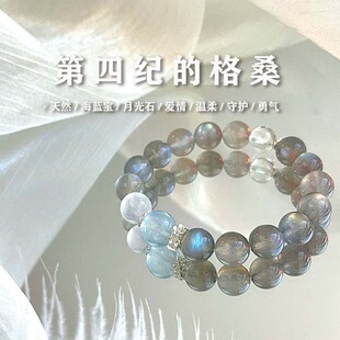 【第四纪的格桑】清冷感天然水晶手链女月光石海蓝宝白水晶手串