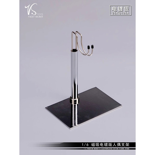 现货1/6 磁吸电镀款支架 VSTOYS 25XG105 适合12寸兵人偶手办支撑