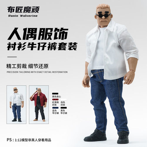 1/10 超6寸强壮体NT03方大头中年胖素体背心牛仔裤衬衣
