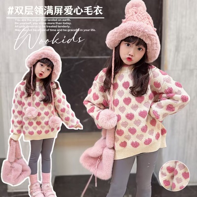 女童秋冬款毛衣2025新款冬季儿童加厚女孩洋气甜美爱心套头针织衫