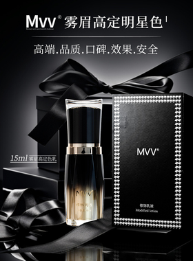美咖MVV新国风雾眉色乳【官方正品】纹绣不红不蓝15ml上色好