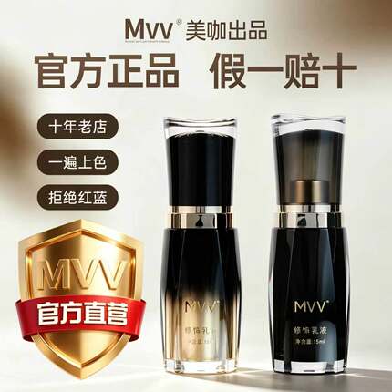 美咖MVV雾眉色乳【官方正品】防蓝 防红  上色好 留色高防蓝防红