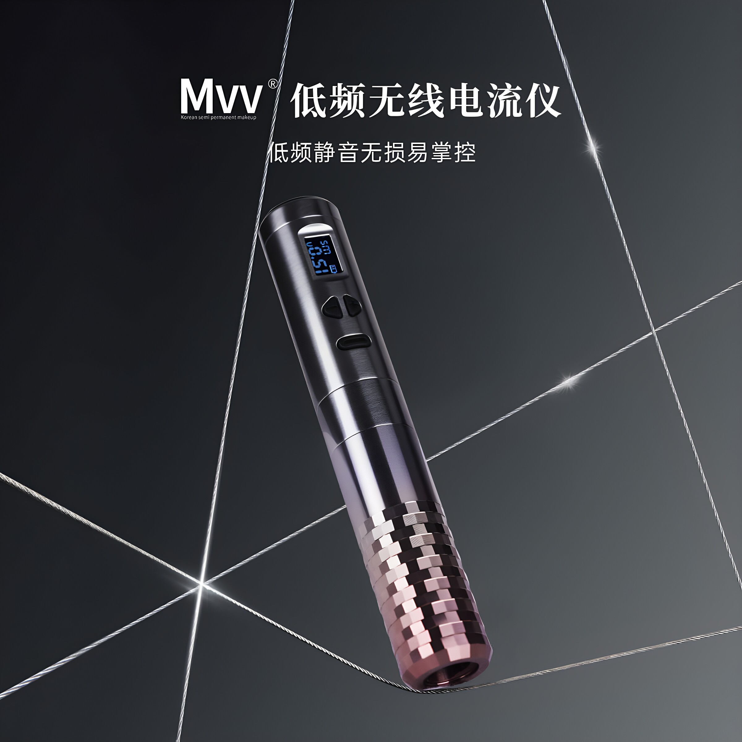 【新品】美咖MVV纹绣机器雾眉漂唇一体机电动仪器工具纹绣仪器