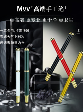 美咖MVV手工笔【官方正品】纹绣师专用手工笔5种颜色套装高级便携