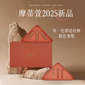 套盒 唇部套盒 2025新品 摩蒂萱色乳纹绣色乳植物萃取定制不玫红