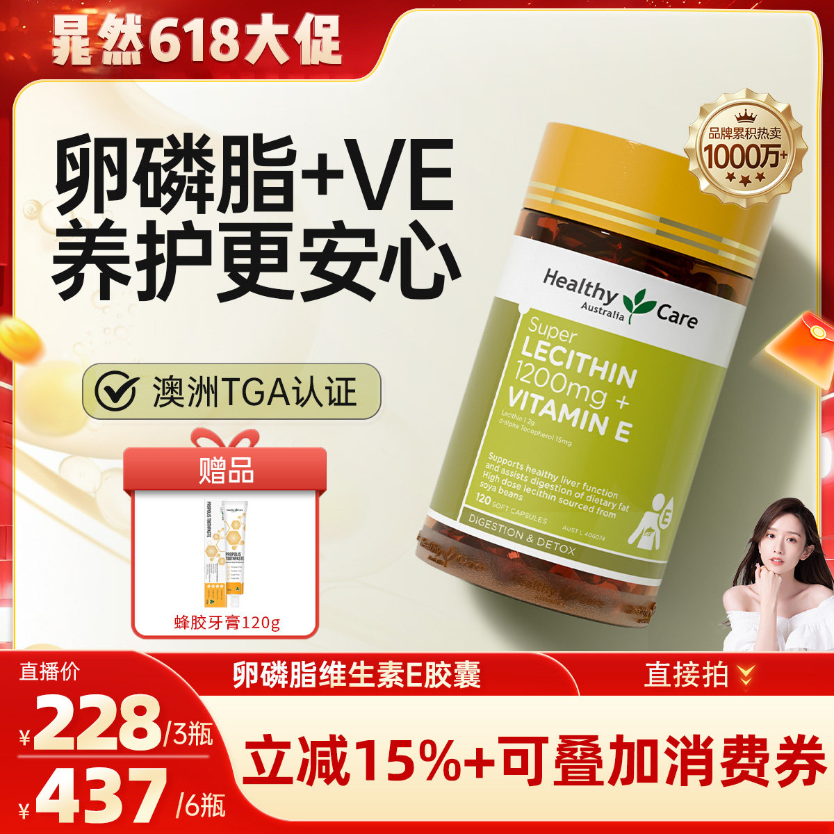 【达人专属】HealthyCare卵磷脂软胶囊维生素E澳大利亚进口120粒