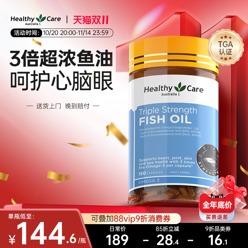 三倍浓缩，高能脑力每粒含1.5gOmega-3