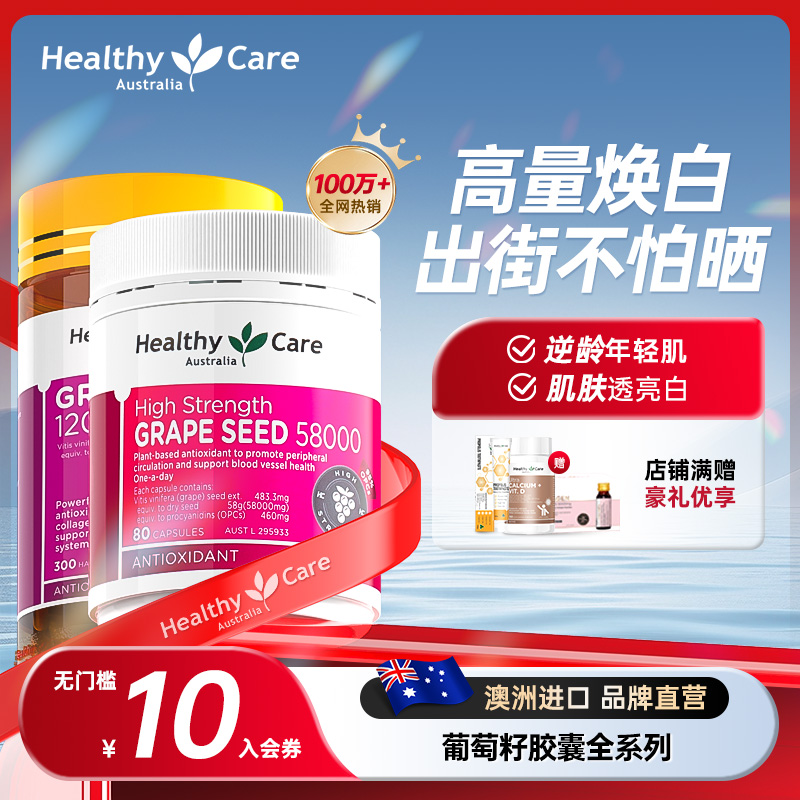 焕白95%高浓度花青素葡萄籽胶囊