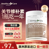 HealthyCare维骨力氨糖鲨鱼软骨素关节膝盖骨胶原成人中老年进口
