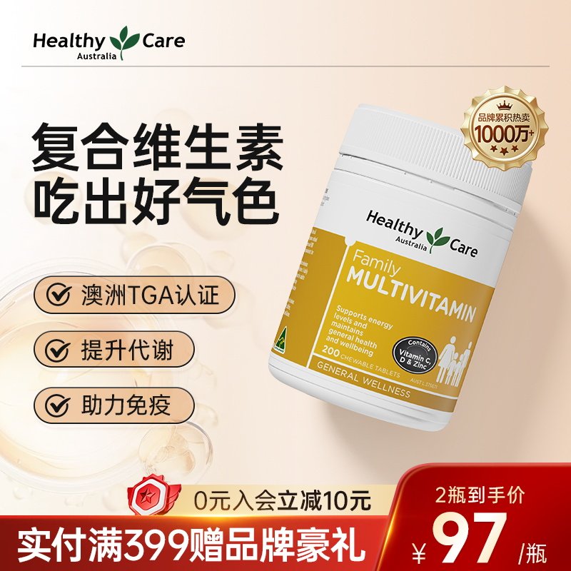 HealthyCare澳洲女士复合维生素b族女性免疫力代谢营养素24种维矿