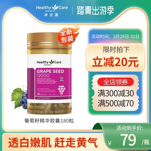 葡萄籽多少钱 葡萄籽价格 小麦优选