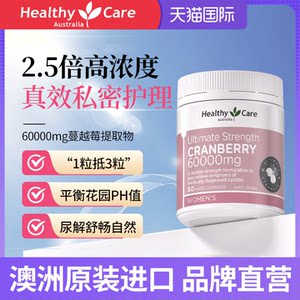 healthycare蔓越莓胶囊私密护理