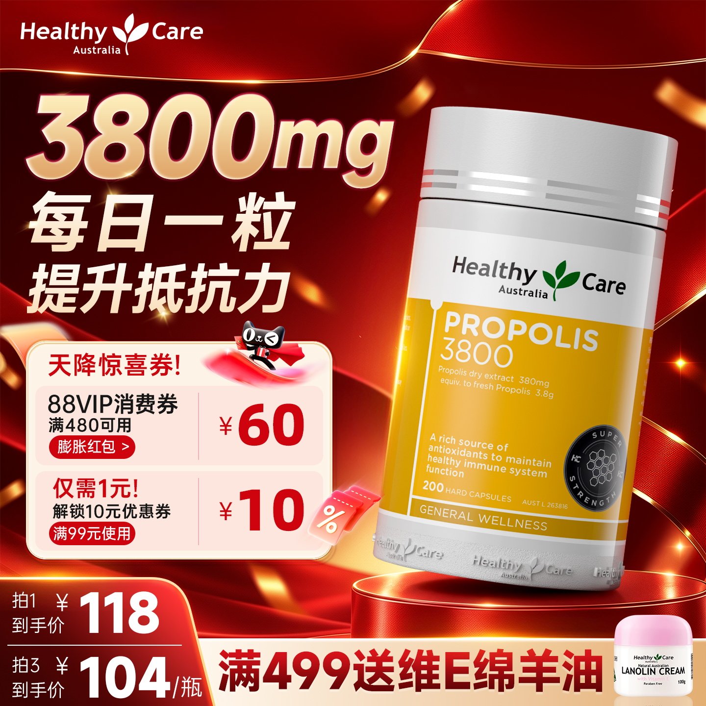 HealthyCare澳洲进口高浓黑蜂胶