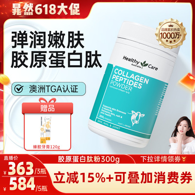 【认准官旗】进口胶原蛋白肽饮