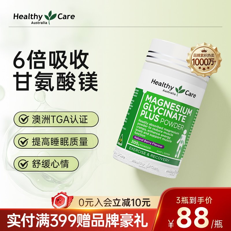 HealthyCare澳洲进口镁胶囊图片