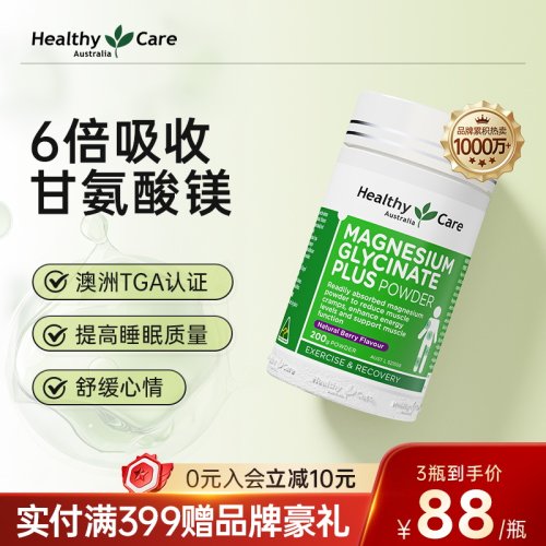 HealthyCare澳洲进口镁胶囊
