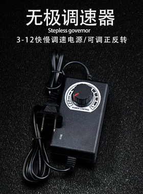 OCA除胶神器CJ6+ 9+ 313调速开关3V-12V/2A可调快慢式电源适配器