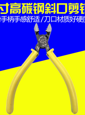 犀牛牌 YN-601 剪钳 斜口钳 6寸剪钳 进口剪钳 斜嘴钳 进口钳