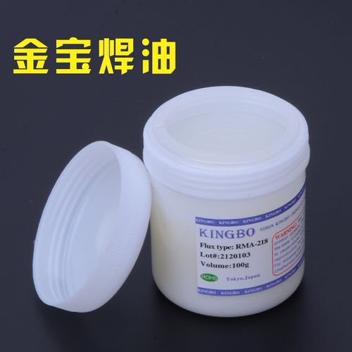 金宝218焊油助焊膏手机焊接