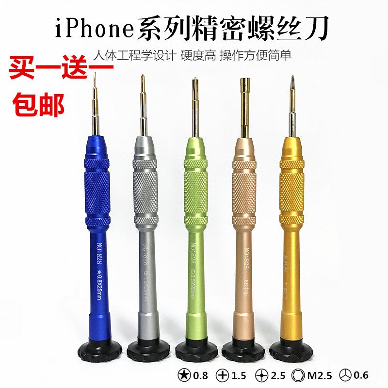 Æ»¹ûiphone7Èý½ÇY×Ö0.6ÂÝË¿µ¶6 5s 4 8PÊÖ»úάÐÞÎåÐÇÖ÷°å²ð»ú¹¤¾ß