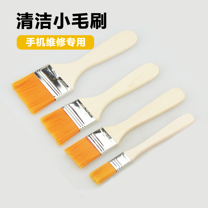 手机电脑键盘除刷清洁小毛刷油漆刷 涂料刷 软毛刷 清洁刷 除尘刷